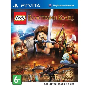 Game Lego Lord of the Rings (PS Vita) (RUS sub)
Game Lego Lord of the Rings (PS Vita) (RUS sub)