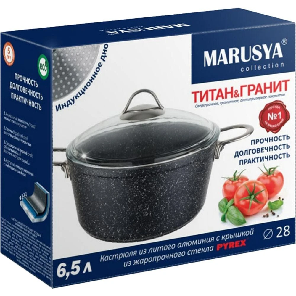 Посуда Маруся Интернет Магазин