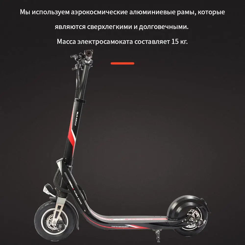 Baiku Passion Электросамокат электрический самокат скутер Passion|Самокаты| |