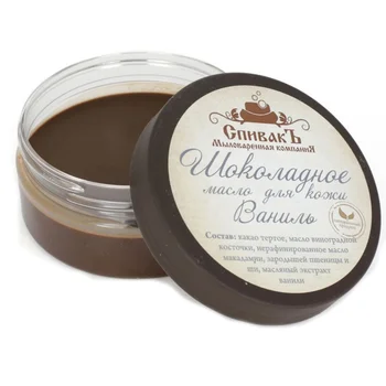 СпивакЪ Шоколадное масло для кожи Ваниль Средства по уходу за телом
СпивакЪ Шоколадное масло для кожи Ваниль Средства по уходу за телом
