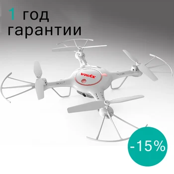 Квадрокоптер Syma X5UW-D Оснащен функциями "Headless Mode", взлета и посадки с нажатием всего одной кнопки
Квадрокоптер Syma X5UW-D Оснащен функциями "Headless Mode", взлета и посадки с нажатием всего одной кнопки