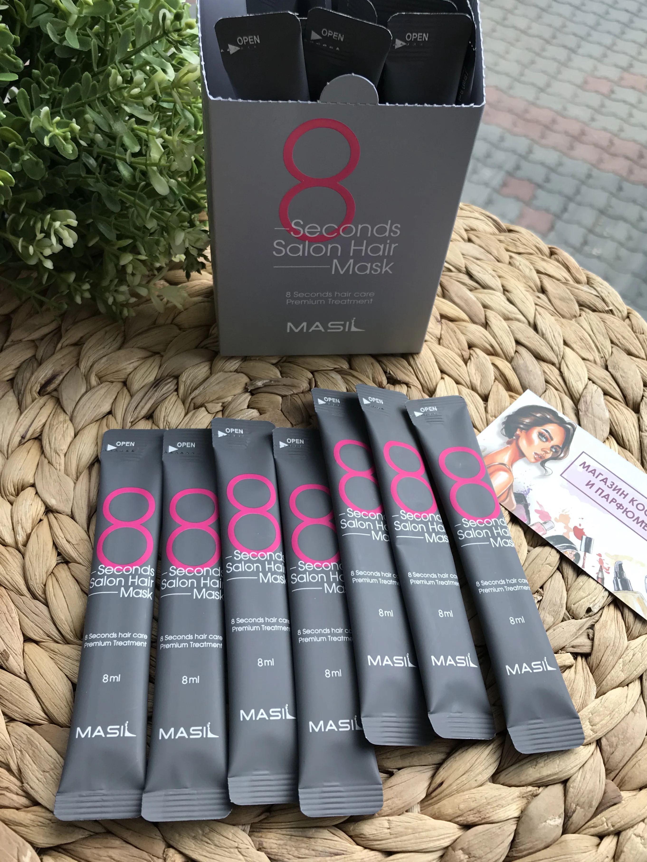 Маска для быстрого восстановления волос MASIL 8 Seconds Salon Hair Mask мл|Уход за волосами и