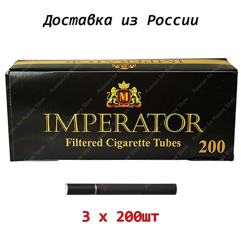 Imperator Black фильтр 20мм (блок 200шт х 3упаковки) Гильзы для сигарет (табака) бесплатная