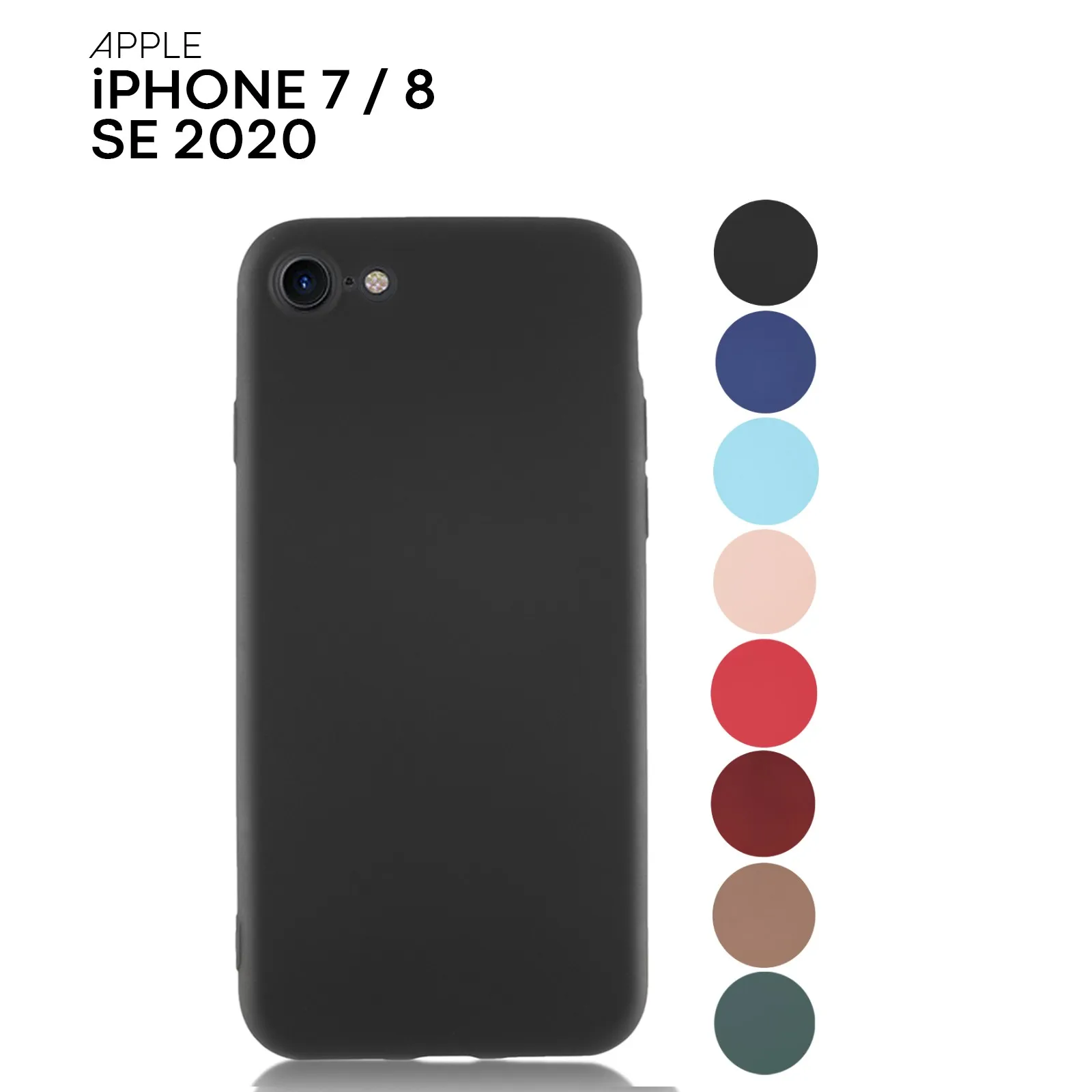 Чехол ROSCO для Apple iPhone 7 8 SE 2020 тонкий из качественного силикона с матовым покрытием |