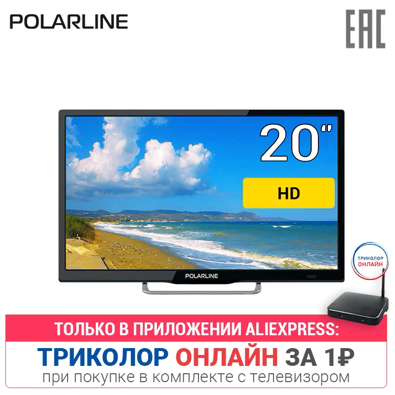 Телевизор 20" Polarline 20PL12TC HD
Телевизор 20" Polarline 20PL12TC HD