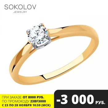 Sokolov ring in Gold with cubic zirconia Swarovski,Crystals, fashion jewelry, gold, 585, women's male 
Sokolov ring in Gold with cubic zirconia Swarovski,Crystals, fashion jewelry, gold, 585, women's male
