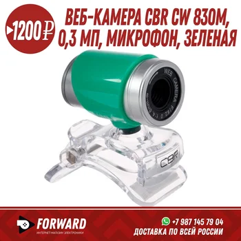 Веб-камера CBR CW 830M, 0,3 МП, 640х480, USB 2.0, микрофон, зеленый Вэб-камеры
Веб-камера CBR CW 830M, 0,3 МП, 640х480, USB 2.0, микрофон, зеленый Вэб-камеры
