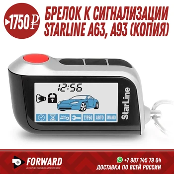 Keychain to the alarm Starline A93, A63 Starline A93 (copy) key remote control car factory in winter
Keychain to the alarm Starline A93, A63 Starline A93 (copy) key remote control car factory in winter