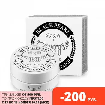 IYOUB, Hydrogel Eye Patch Black Pearl - Гидрогелевые патчи с черным жемчугом (60 шт.)
IYOUB, Hydrogel Eye Patch Black Pearl - Гидрогелевые патчи с черным жемчугом (60 шт.)