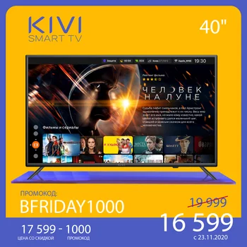 Телевизор 40" KIVI 40F730GR Full HD Smart TV Android 9 Голосовой ввод HDR WCG 4043inch