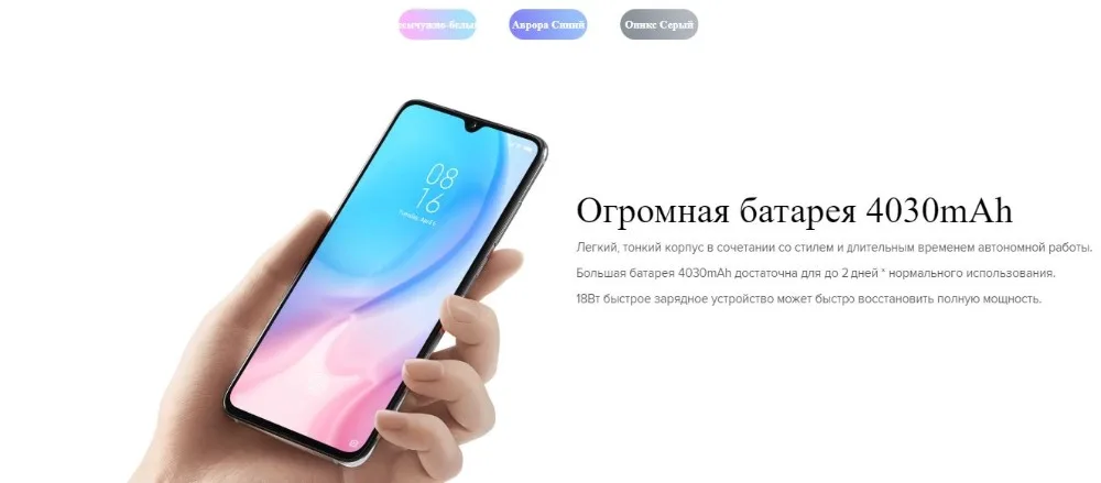 Xiaomi 9 Лайт