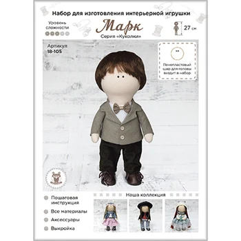 18-105 set for making an interior toy 'Mark', 27 cm
18-105 set for making an interior toy 'Mark', 27 cm