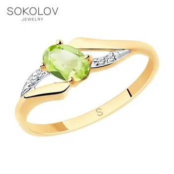 SOKOLOV ring gold with Peridot and cubic zirkonia fashion jewelry 585 women's male
SOKOLOV ring gold with Peridot and cubic zirkonia fashion jewelry 585 women's male