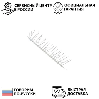 Отпугиватель птиц шипы антиприсадные "SITITEK Барьер-Премиум 5" сталь гибкое основание 5 рядов 50 шипов 50 см упаковка 10 секций
Отпугиватель птиц шипы антиприсадные "SITITEK Барьер-Премиум 5" сталь гибкое основание 5 рядов 50 шипов 50 см упаковка 10 секций