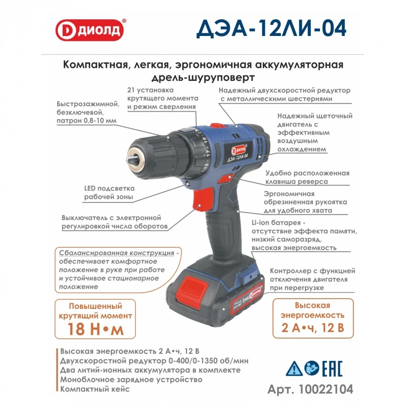 Можно Ли Вернуть Шуруповерт В Магазин