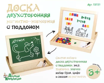Board double-sided magnetic marker with a pallet (RUS. ALF., numbers, signs) neokr.
Board double-sided magnetic marker with a pallet (RUS. ALF., numbers, signs) neokr.