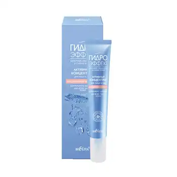 Active concentrate for face and eyelids maximum long lasting hydration for all skin types hydroeffect of whitite
Active concentrate for face and eyelids maximum long lasting hydration for all skin types hydroeffect of whitite