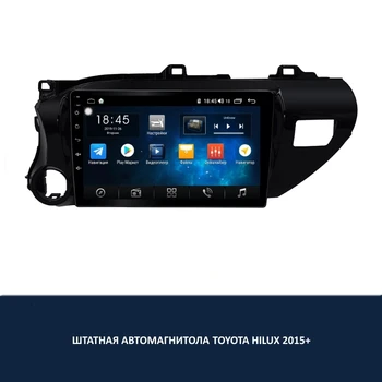 ANDROID RADIO TAPE RECORDER FOR TOYOTA HILUX 2015 +
ANDROID RADIO TAPE RECORDER FOR TOYOTA HILUX 2015 +