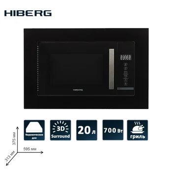 HIBERG VM 6502 B built-in microwave oven 20 liter 3D-SURROUND technology without turntable touch control
HIBERG VM 6502 B built-in microwave oven 20 liter 3D-SURROUND technology without turntable touch control
