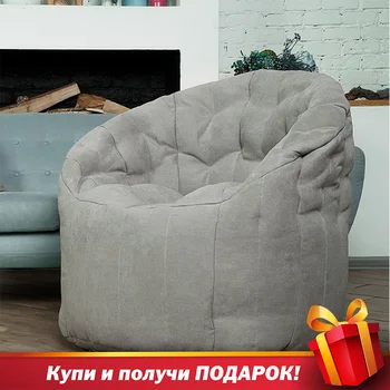 Port-бескаркасное chair Delicatex Large Bean Bag Sofa Lima Lounger Seat Chair Living Room Furniture Removable Cover With Filler Kids Comfortable Sleep Relaxation Easy Beanbag Bed Pouf Puff Couch Tatam Solid Poof Pouff
Port-бескаркасное chair Delicatex Large Bean Bag Sofa Lima Lounger Seat Chair Living Room Furniture Removable Cover With Filler Kids Comfortable Sleep Relaxation Easy Beanbag Bed Pouf Puff Couch Tatam Solid Poof Pouff