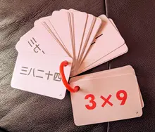 45 unids/set 99 multiplicación División Flash tarjetas de aprendizaje de Matemáticas tarjeta boca de juguetes educativos para niños de Montessori