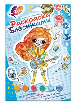 Set of colors with sequins with coloring "at the concert" beam 28с1660-08
Set of colors with sequins with coloring "at the concert" beam 28с1660-08