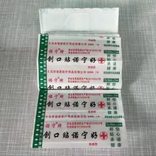 50 Uds resistente al agua ayuda Woundplast transpirable venda adhesiva médica cinta quirúrgica herida tirita yeso