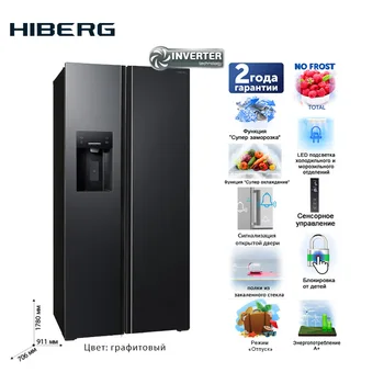 Inverter refrigerator hiberg rfs-650dx NFB graphite no frost volume 541 ice generator width 91 cm height 178
Inverter refrigerator hiberg rfs-650dx NFB graphite no frost volume 541 ice generator width 91 cm height 178
