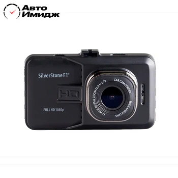SilverStone F1 NTK-9000F автомобильный видеорегистратор
SilverStone F1 NTK-9000F автомобильный видеорегистратор