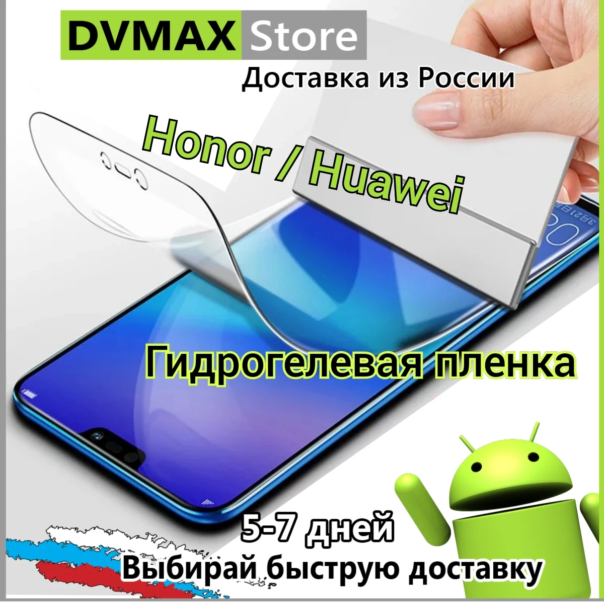Гидрогелевая пленка для Huawei Honor 8X 9X 10 50 10x 9A 9C 7A lite view 20 10i 8 8A p smart z p8 y9 y6 p20 p30 p40 pro nova 4 5t