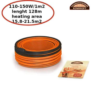 Mobile under floor heating under the carpet "National Comfort" БНК-2370 heating mat warm mat warm section warm cable
Mobile under floor heating under the carpet "National Comfort" БНК-2370 heating mat warm mat warm section warm cable