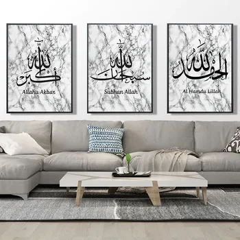 Marble Texture Background Islamic Wall Art Muslim Canvas Paintings Printed Pictures Print and Poster For Living Room Home Decor 
Marble Texture Background Islamic Wall Art Muslim Canvas Paintings Printed Pictures Print and Poster For Living Room Home Decor