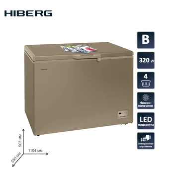 Chest freezer HIBERG PF 32L4 NFG volume of 320 l NoFrost Golden case 22 kg / day up to 10 hours cold preservation LED backlight
Chest freezer HIBERG PF 32L4 NFG volume of 320 l NoFrost Golden case 22 kg / day up to 10 hours cold preservation LED backlight