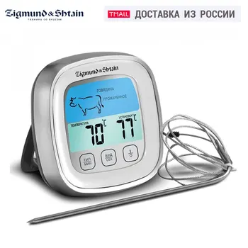 Zigmund & Shtain Kuchen-Profi MP-60W Electronic temperature probe Household Thermometer Beep ready signal
Zigmund & Shtain Kuchen-Profi MP-60W Electronic temperature probe Household Thermometer Beep ready signal