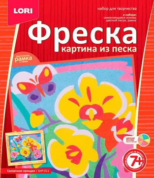 Painting from sand "Solar Orchid" Laurie kpr-011 
Painting from sand "Solar Orchid" Laurie kpr-011