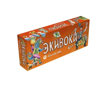 Экивоки для всей семьи
Экивоки для всей семьи