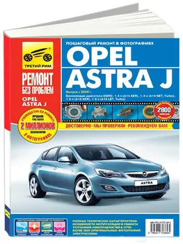Repair Manual for Opel Astra J in color photos. Model since 2009. ISBN: 978-5-91770-369-5
Repair Manual for Opel Astra J in color photos. Model since 2009. ISBN: 978-5-91770-369-5