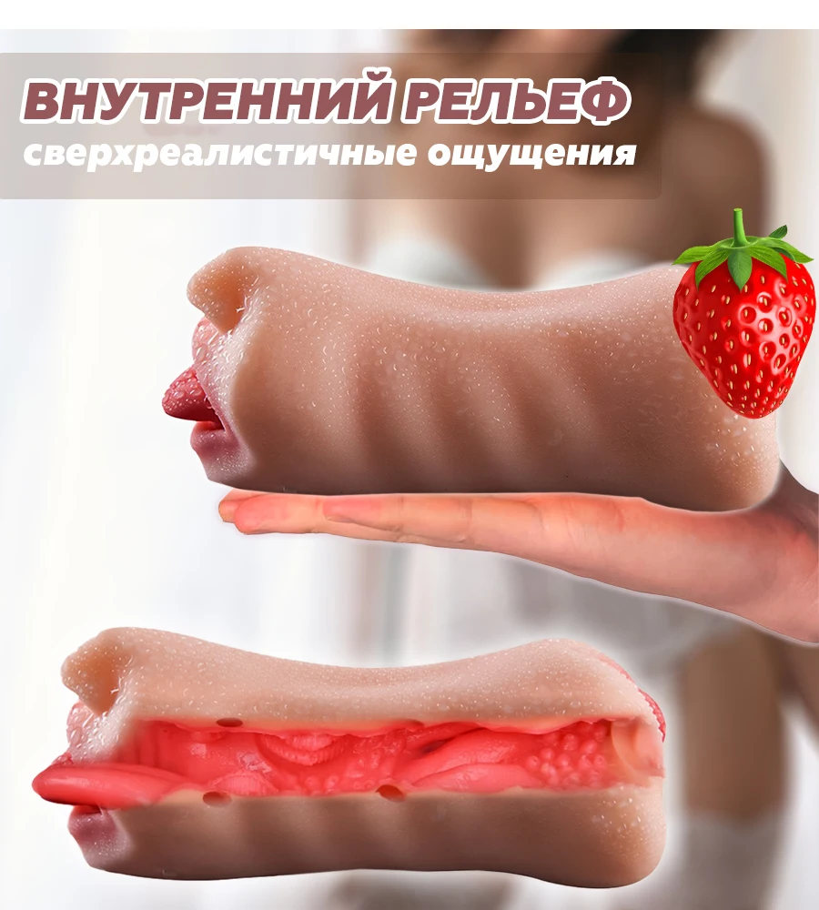 Двухсторонний Мастурбатор Дэбби