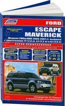 Book: Ford Escape/Maverick (b) 2000-2007G. V. + rest. 2004, Rem., exple., then | Legion-vtodata
Book: Ford Escape/Maverick (b) 2000-2007G. V. + rest. 2004, Rem., exple., then | Legion-vtodata