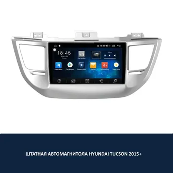 ANDROID CASSETTE PLAYER FOR HYUNDAI TUCSON 2015
ANDROID CASSETTE PLAYER FOR HYUNDAI TUCSON 2015