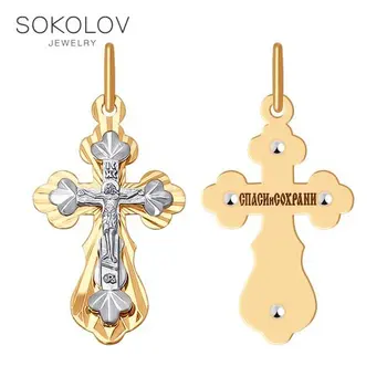SOKOLOV suspension of the combined gold with diamond face fashion jewelry 585 women's/men's, male/female
SOKOLOV suspension of the combined gold with diamond face fashion jewelry 585 women's/men's, male/female