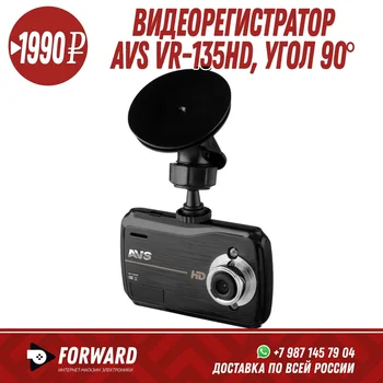 Видеорегистратор AVS VR-135HD Видеорегистраторы и радар-детекторы
Видеорегистратор AVS VR-135HD Видеорегистраторы и радар-детекторы