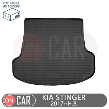 Trunk car mat for Kia Stinger 2017~2020 car interior protection floor from dirt guard car styling tuning decoration floor
Trunk car mat for Kia Stinger 2017~2020 car interior protection floor from dirt guard car styling tuning decoration floor