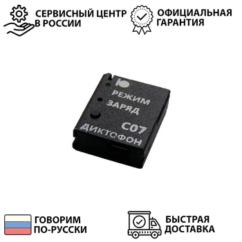 Профессиональный цифровой мини диктофон Сорока-07 аудио карта памяти 16 Гб высокое качество 16, 20 бит 8-32 кГц миниатюрный
Профессиональный цифровой мини диктофон Сорока-07 аудио карта памяти 16 Гб высокое качество 16, 20 бит 8-32 кГц миниатюрный