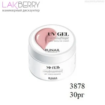 КАМУФЛИРУЮЩИЙ УФ-ГЕЛЬ (ЦВЕТ: ЯГОДНОЕ МОРОЖЕНОЕ), 30 Г RUNAIL ГЕЛЕВАЯ СИСТЕМА
КАМУФЛИРУЮЩИЙ УФ-ГЕЛЬ (ЦВЕТ: ЯГОДНОЕ МОРОЖЕНОЕ), 30 Г RUNAIL ГЕЛЕВАЯ СИСТЕМА