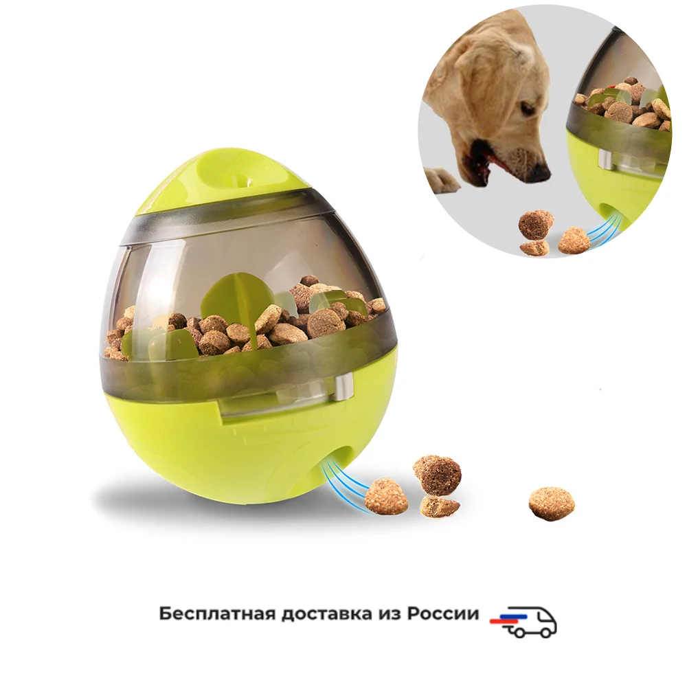 Интерактивная игрушка для собак развивающий мяч яйцо умной игры с едой. Кормушка