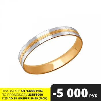 Sokolov wedding ring in combined gold with diamond face, fashion jewelry, 585, women's/men's, male/female, wedding rings
Sokolov wedding ring in combined gold with diamond face, fashion jewelry, 585, women's/men's, male/female, wedding rings