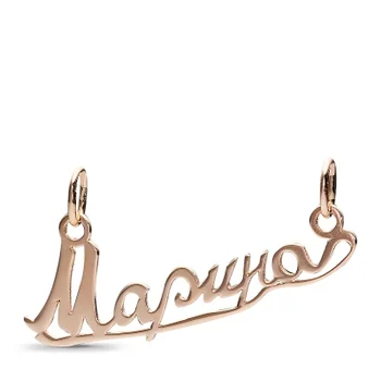 Esthete pendant "Marina" made of red gold 
Esthete pendant "Marina" made of red gold