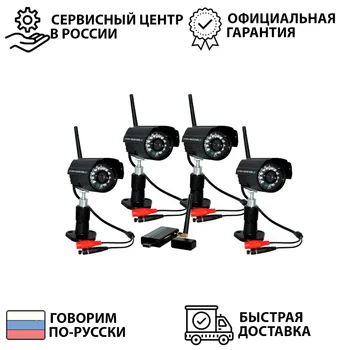 Видеокомплект беспроводной "SITITEK Street" домашняя система видеонаблюдения 4 уличных камеры доступ через интернет ИК подсветка
Видеокомплект беспроводной "SITITEK Street" домашняя система видеонаблюдения 4 уличных камеры доступ через интернет ИК подсветка