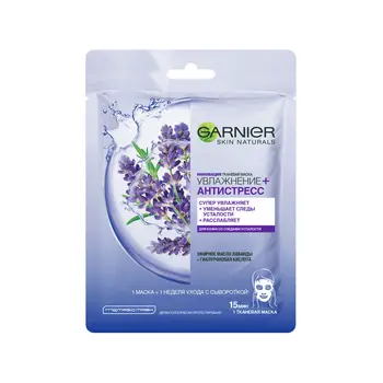 Super moisturizing and relieve fatigue face mask Garnier Skin Naturals "moisturizing + anti-stress"
Super moisturizing and relieve fatigue face mask Garnier Skin Naturals "moisturizing + anti-stress"